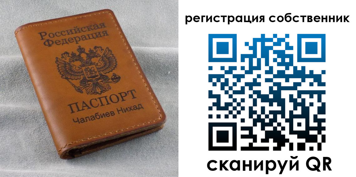 прописка поиск в Калмыкии