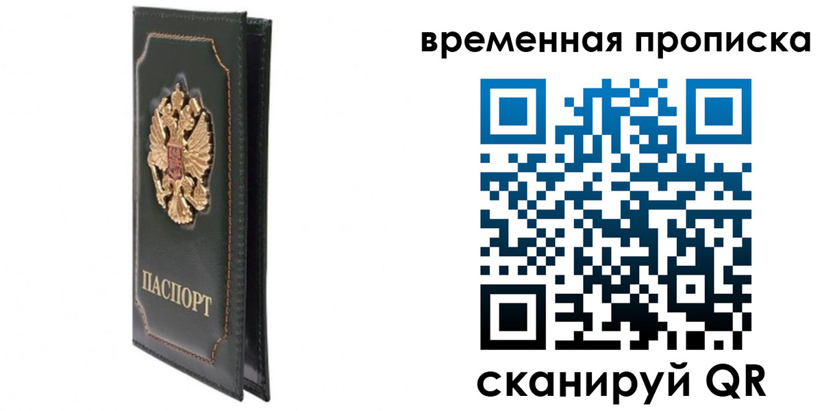 временная регистрация госуслуги в Калмыкии