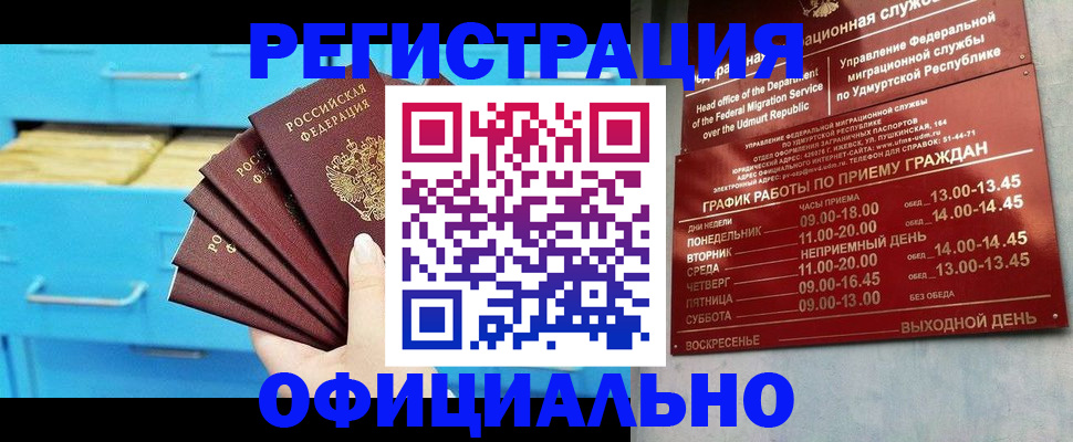 временная регистрация госуслуги в Калмыкии