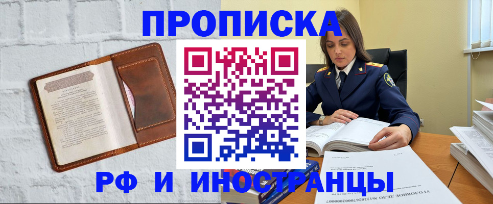 найти адрес прописки в Калмыкии