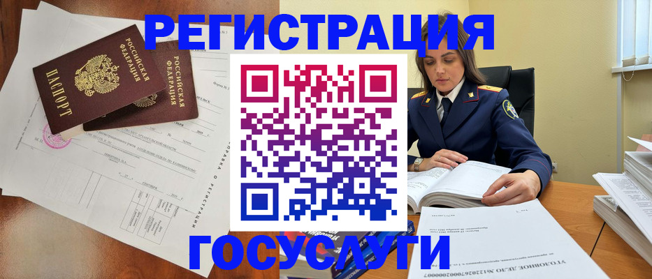 временная регистрация законно в Калмыкии